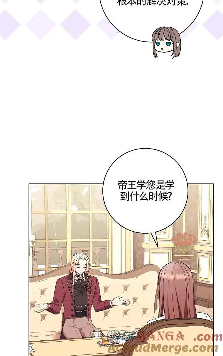 第19话 第57页