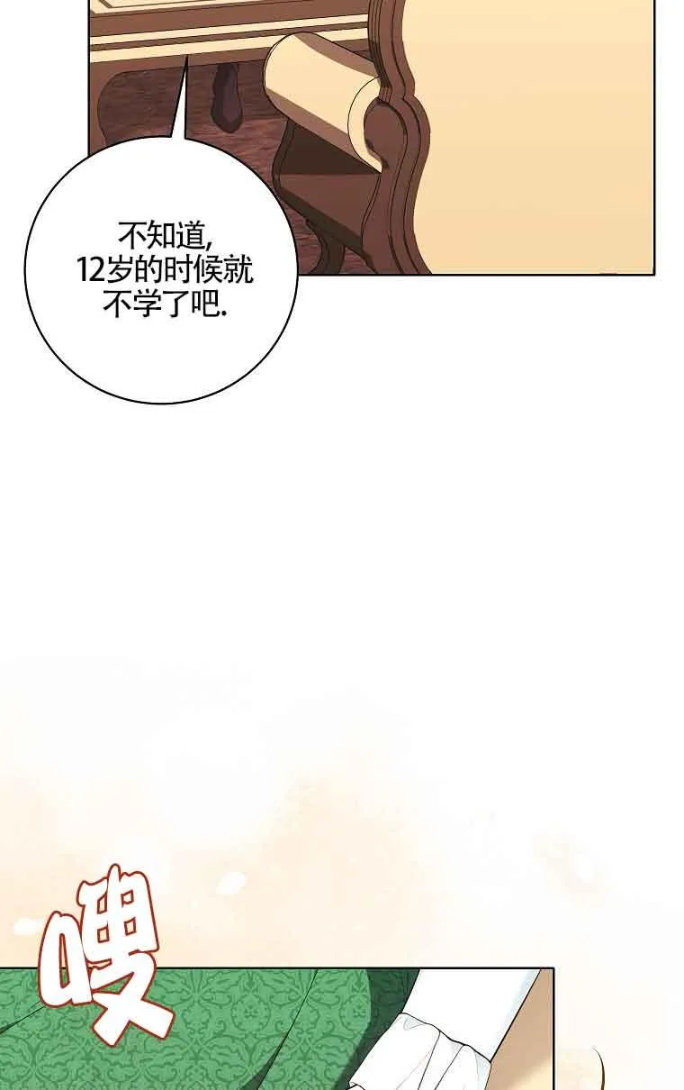 第19话 第58页