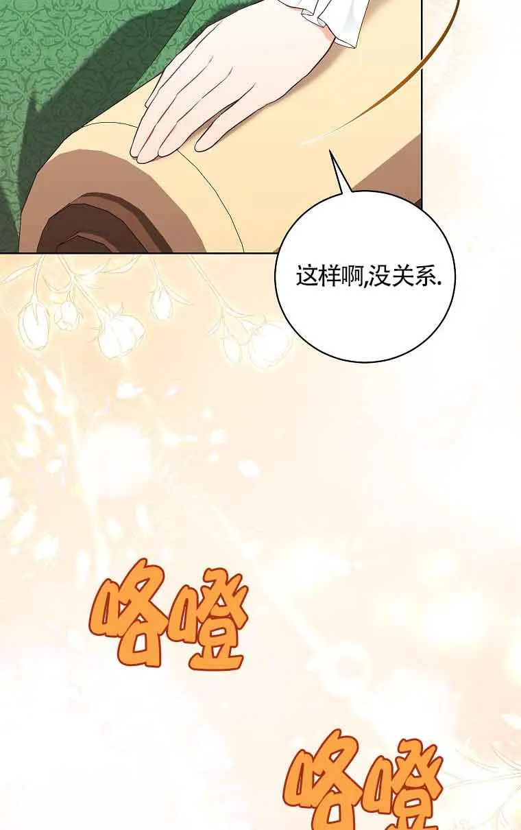 第19话 第59页
