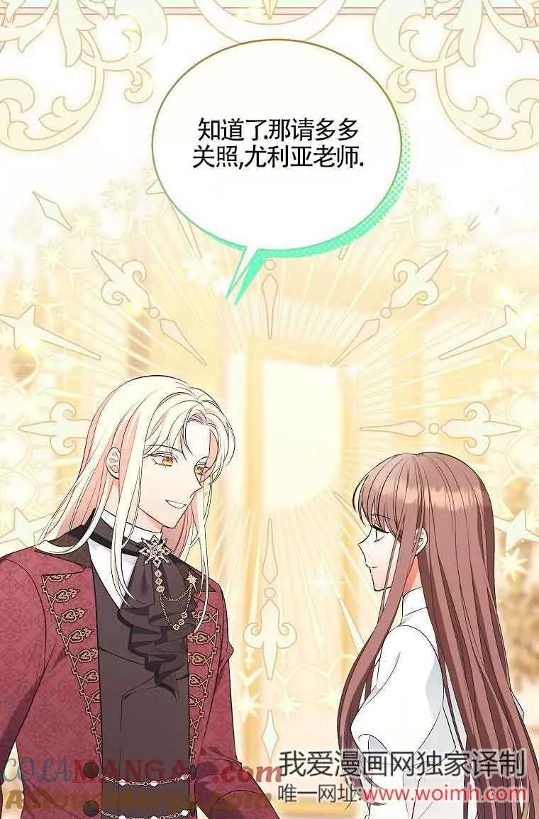 第19话 第77页
