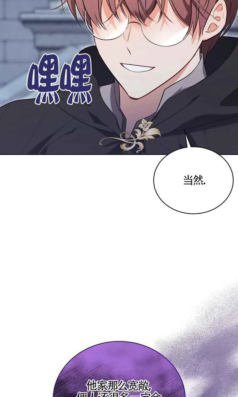 第19话 第88页