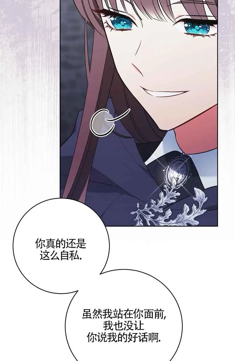 第20话 第3页