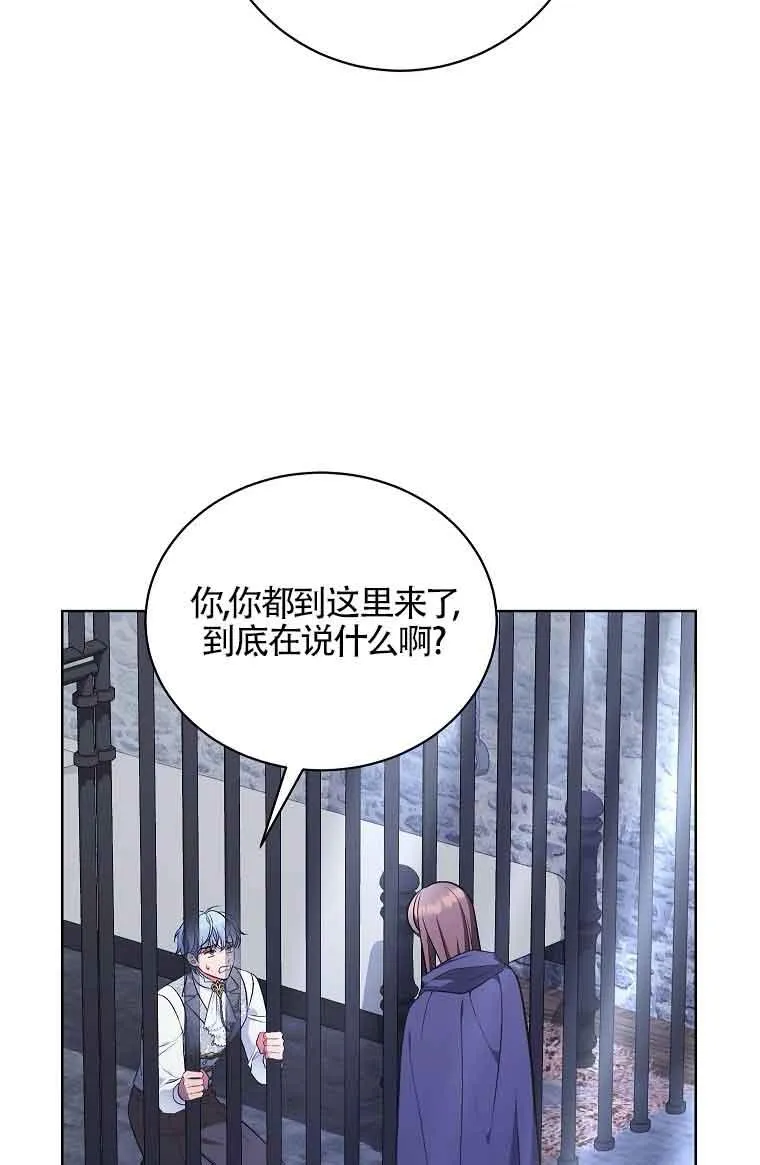第20话 第4页
