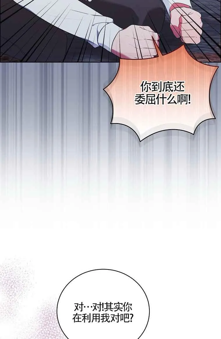 第20话 第12页