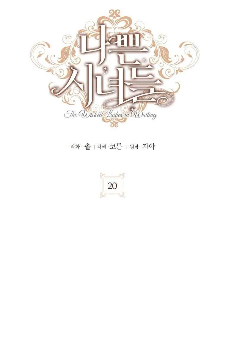 第20话 第36页