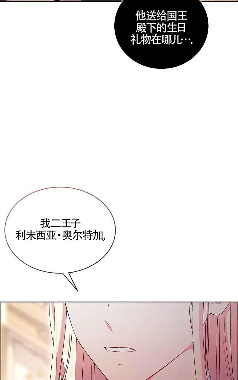 第20话 第42页