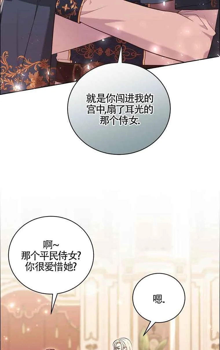 第20话 第59页