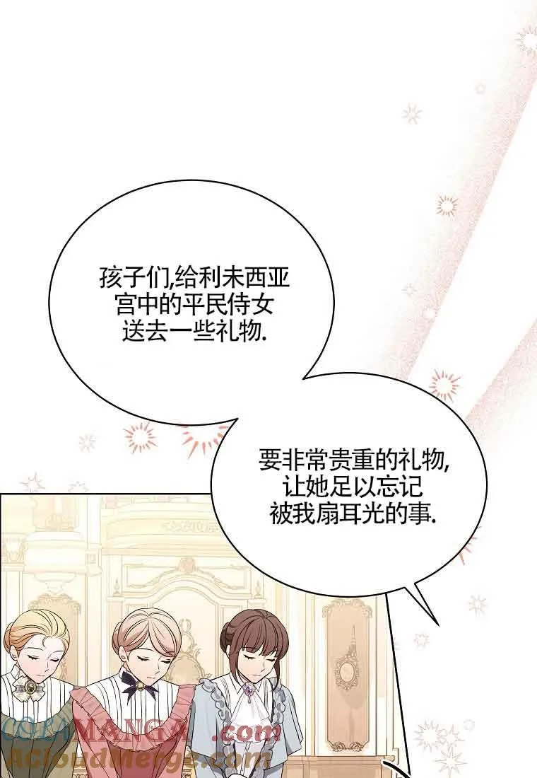 第20话 第61页