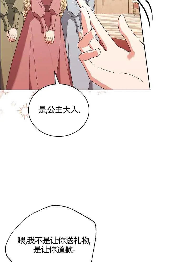 第20话 第62页