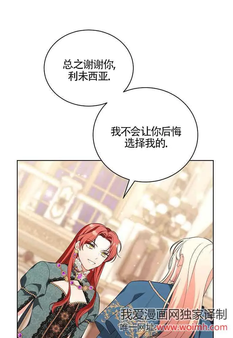 第20话 第67页