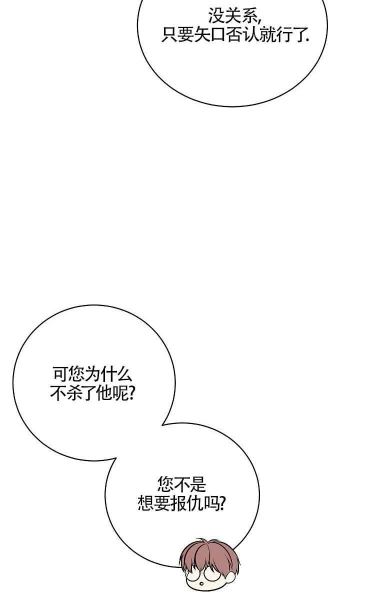 第20话 第83页