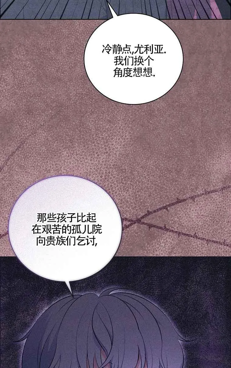 第20话 第88页