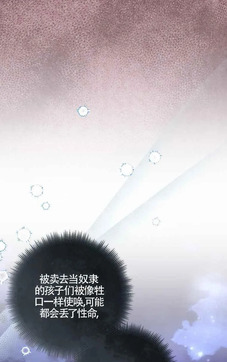第20话 第91页