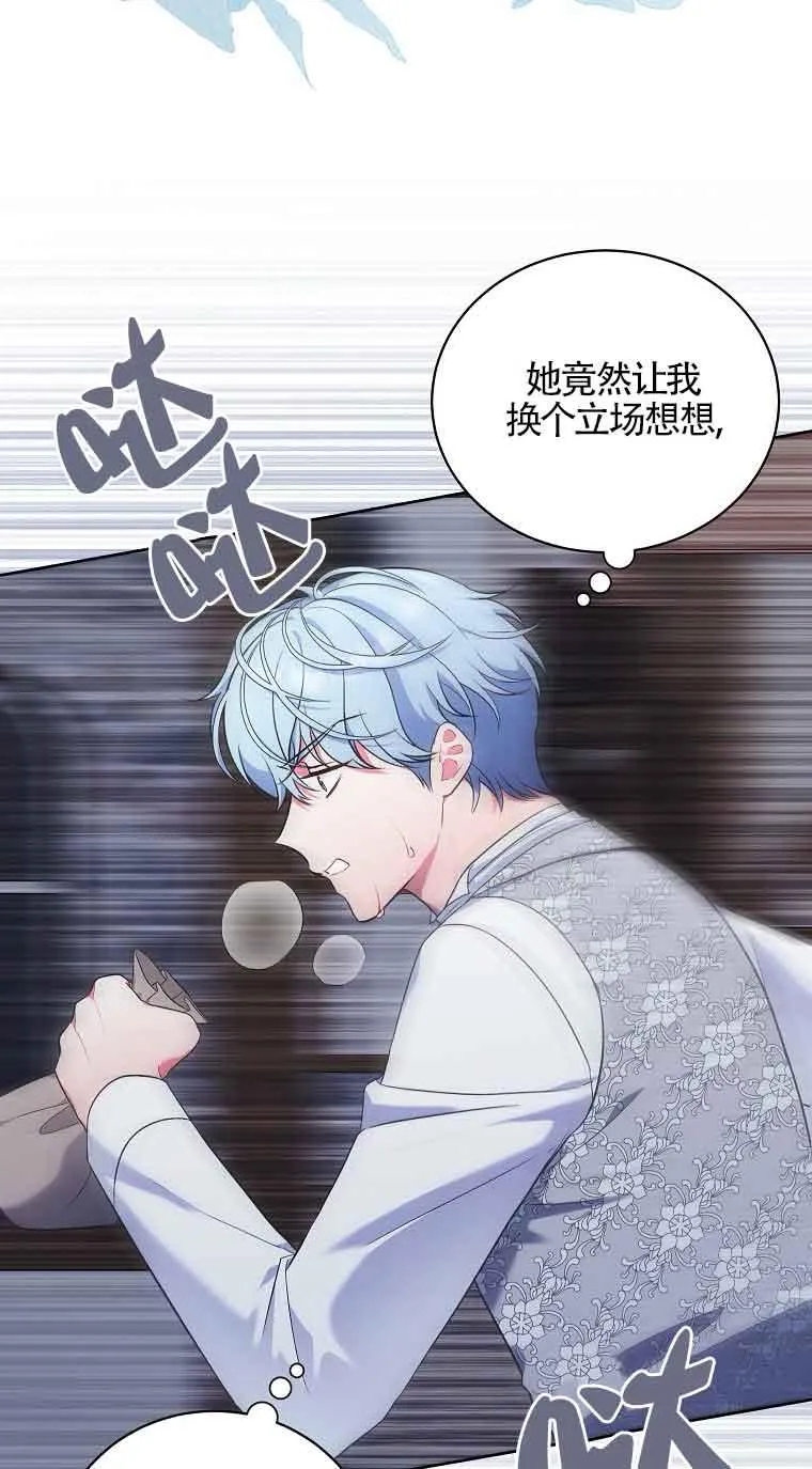 第21话 第2页