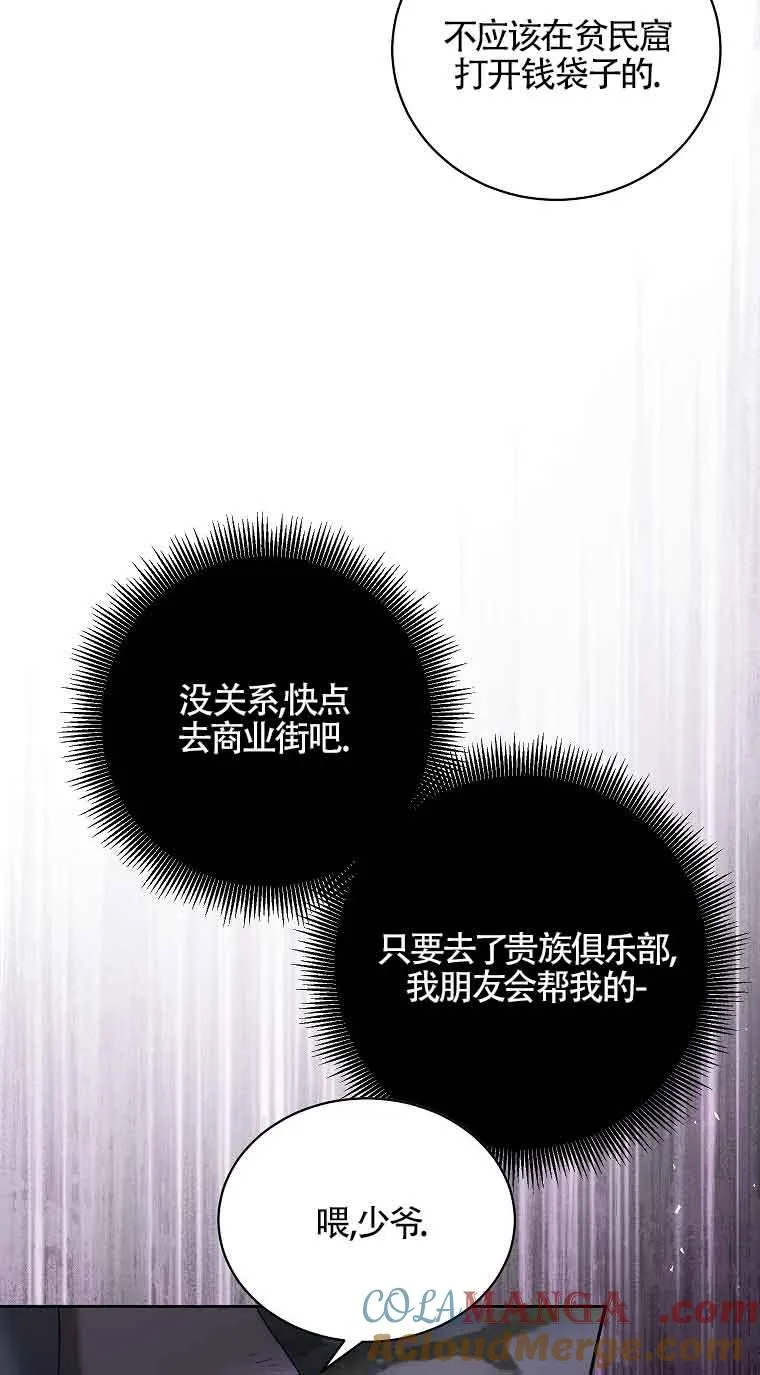 第21话 第13页