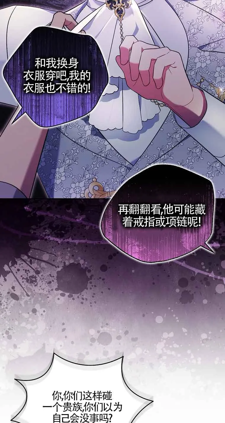 第21话 第26页