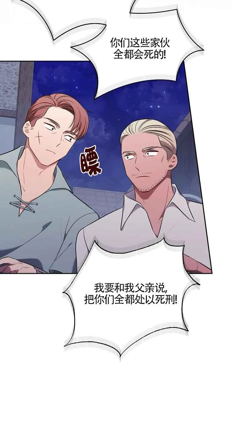 第21话 第27页