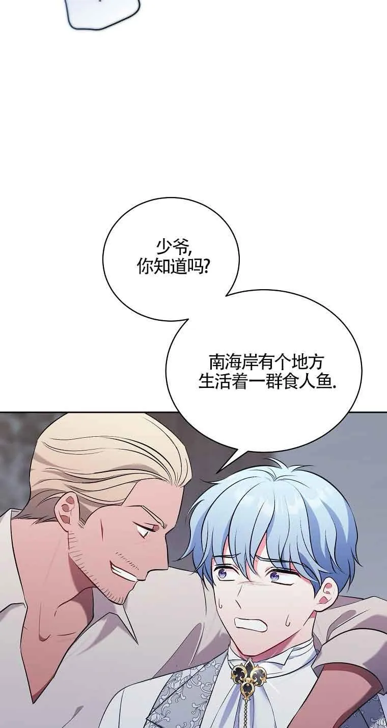 第21话 第29页