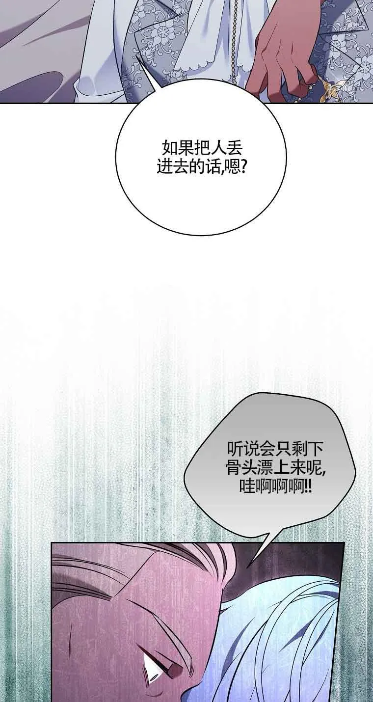 第21话 第30页