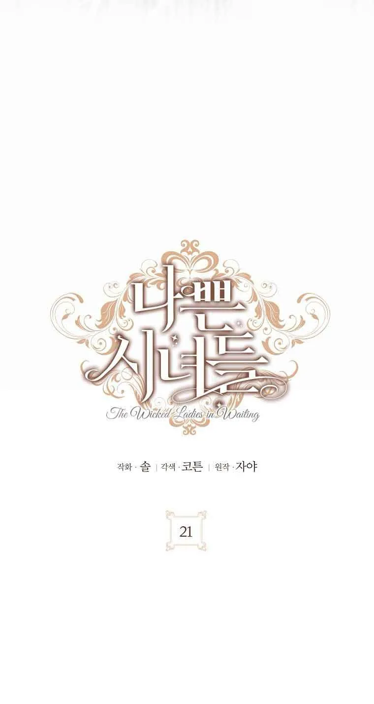 第21话 第33页