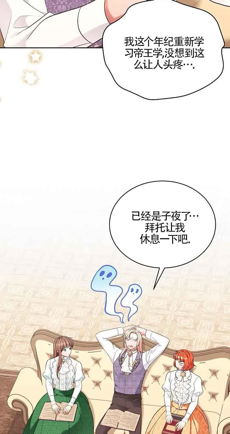 第21话 第36页