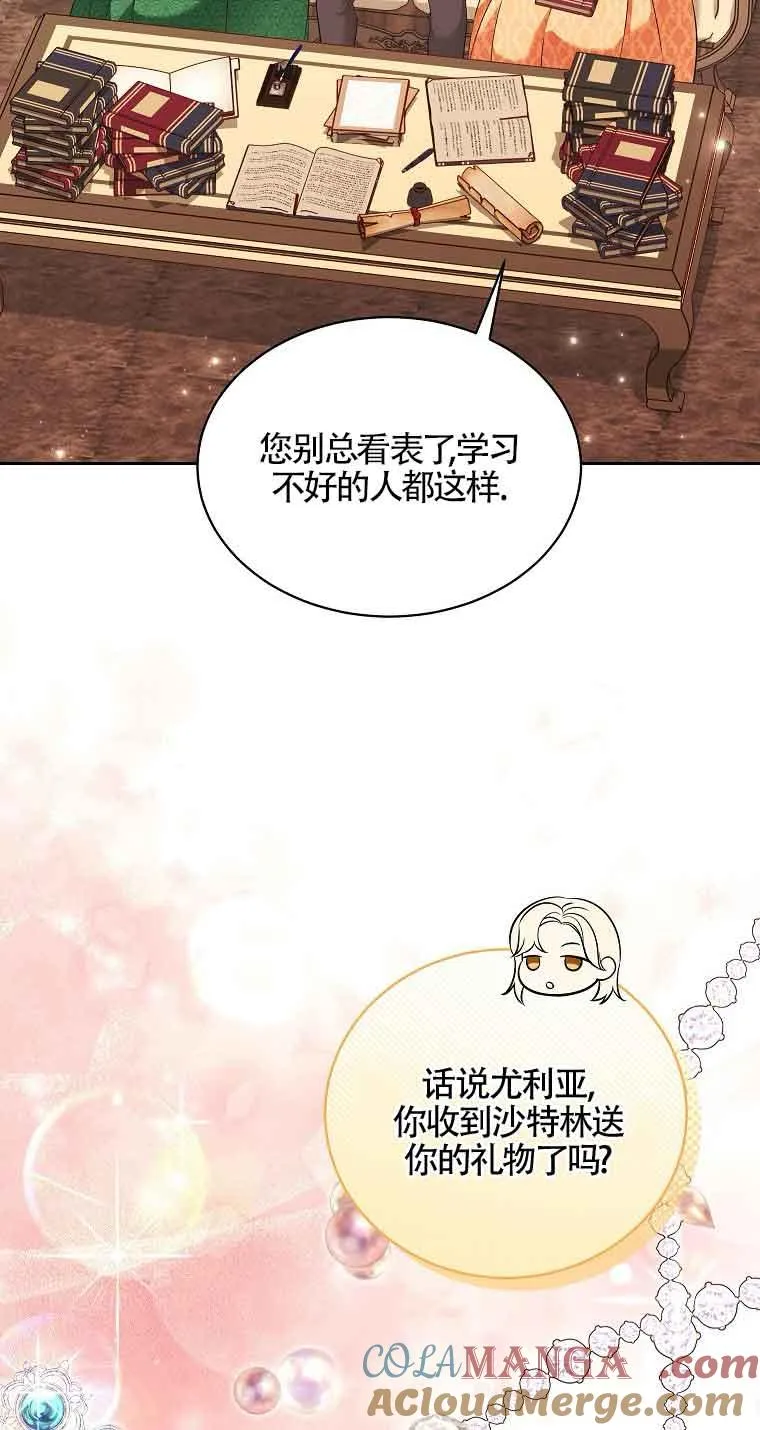 第21话 第37页