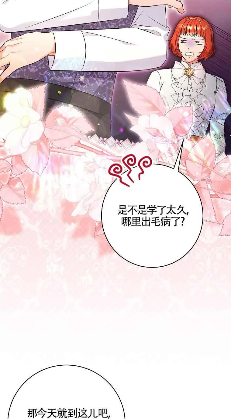 第21话 第41页