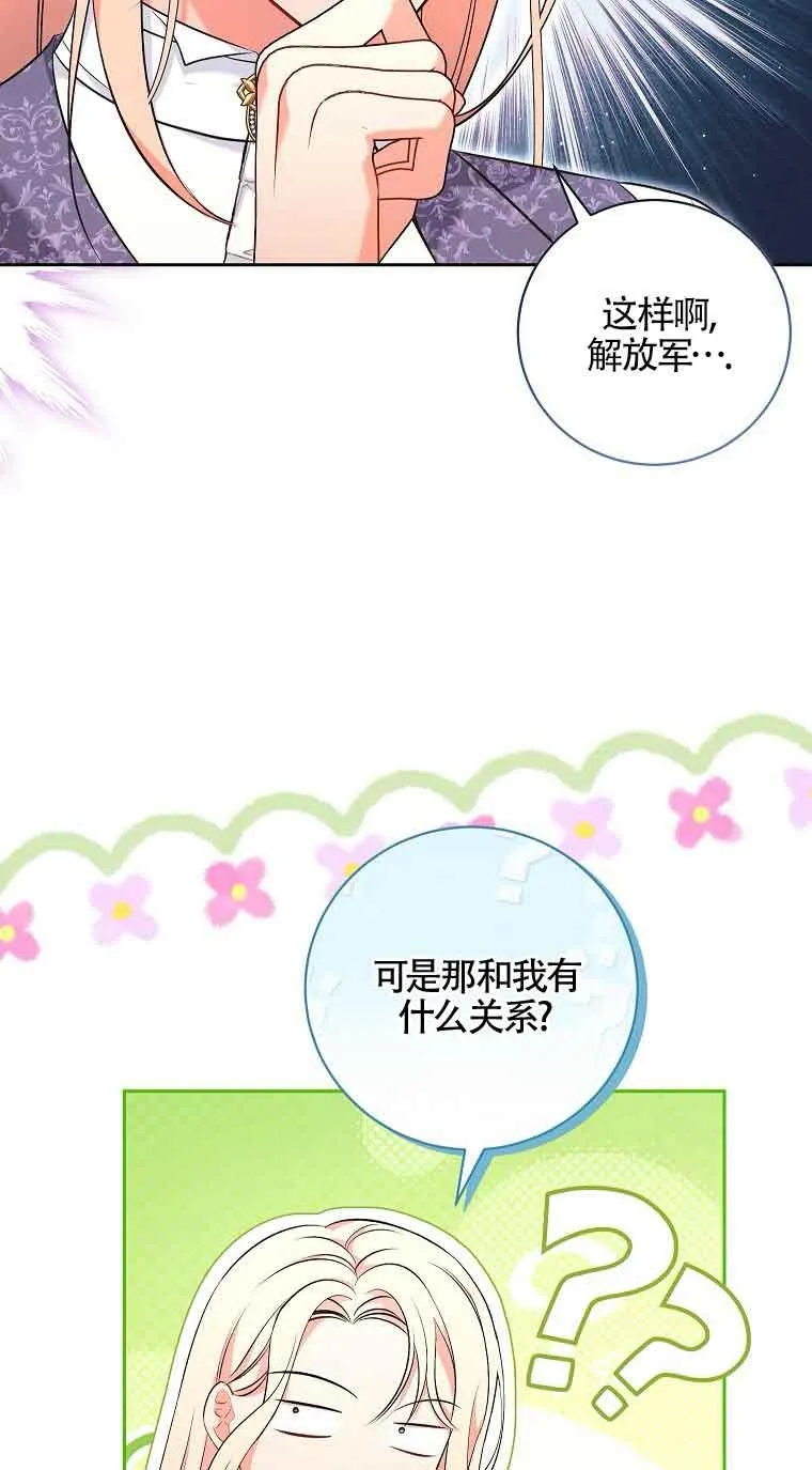 第21话 第45页