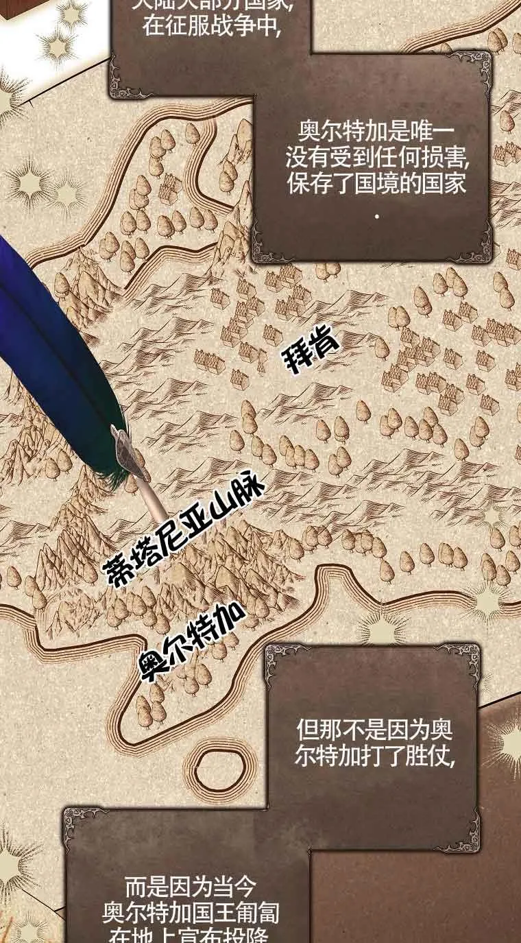 第21话 第54页