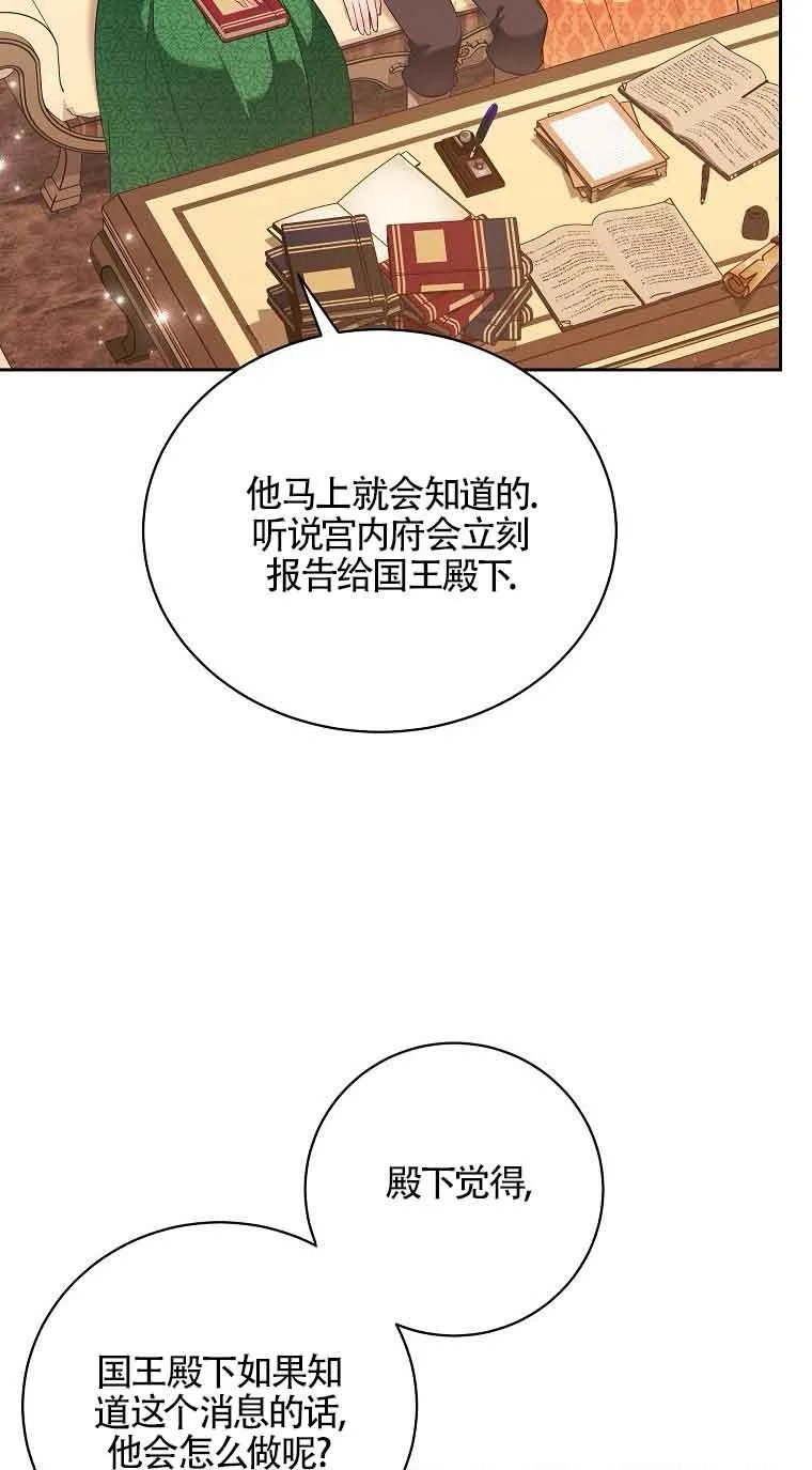 第21话 第59页