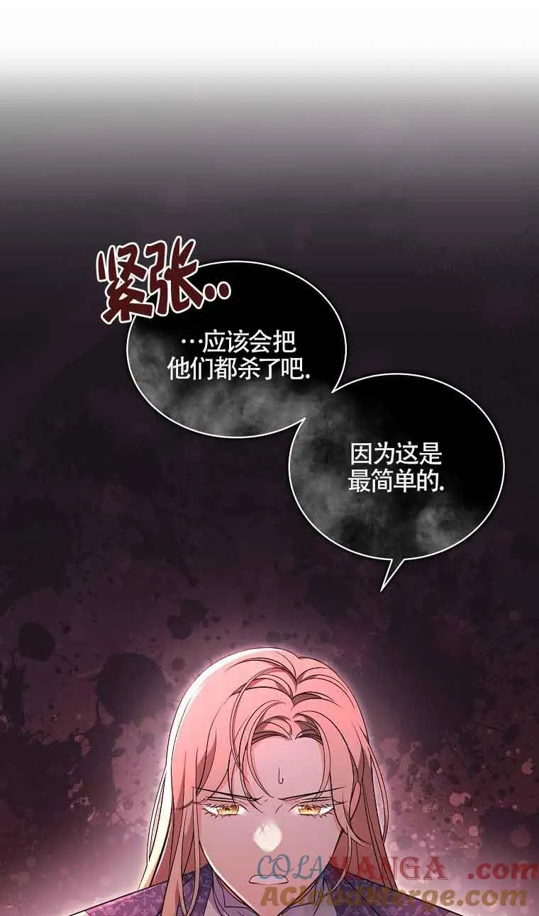 第21话 第61页