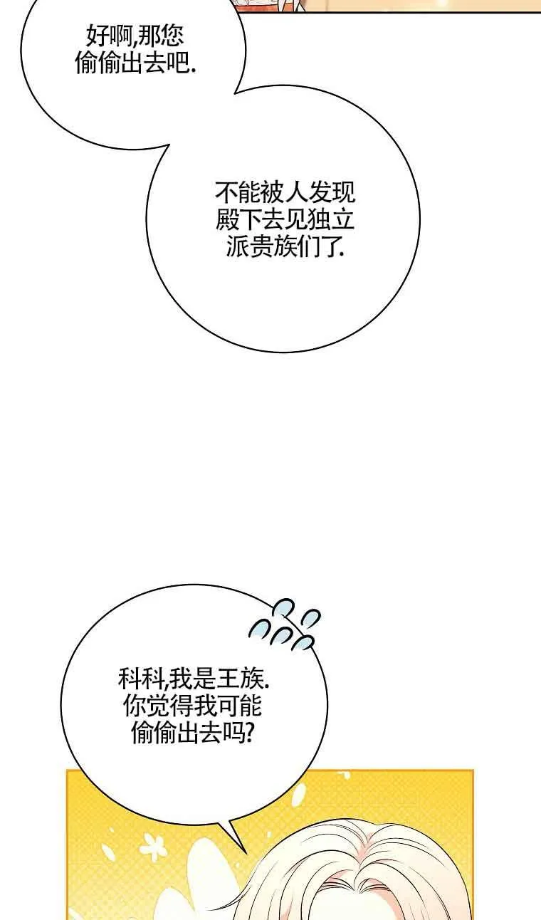第21话 第68页