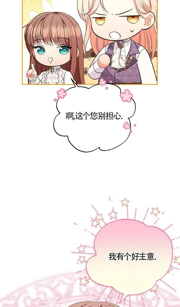 第21话 第69页