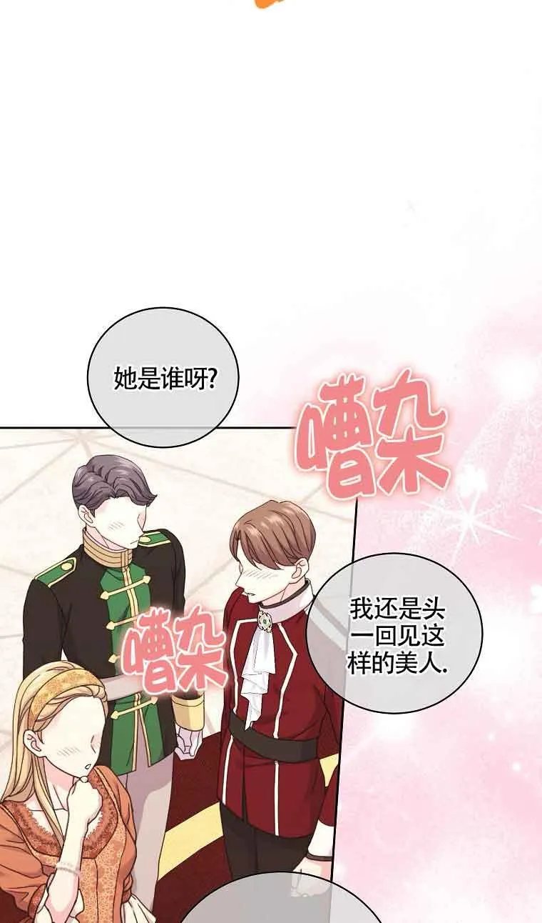 第21话 第75页