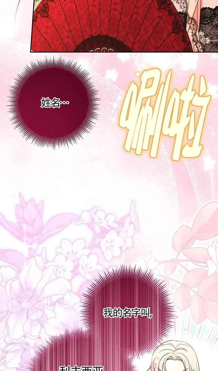 第21话 第77页