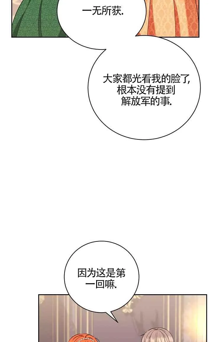 第22话 第55页