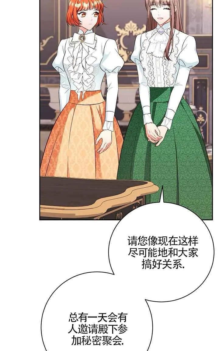 第22话 第56页