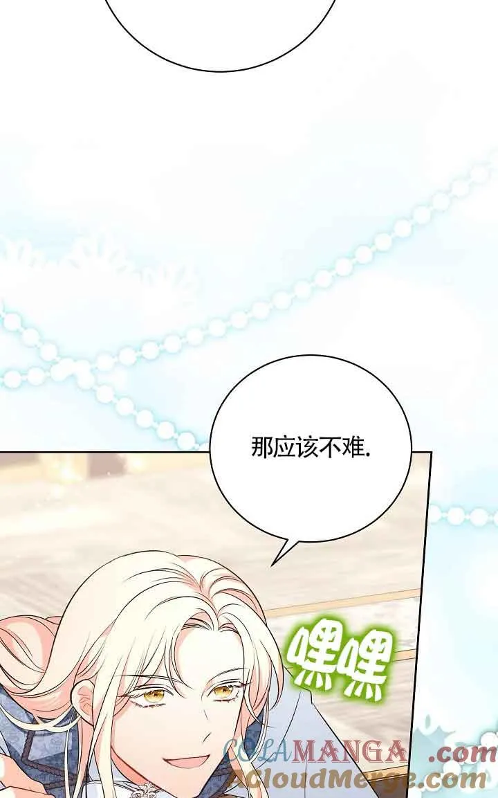 第22话 第57页
