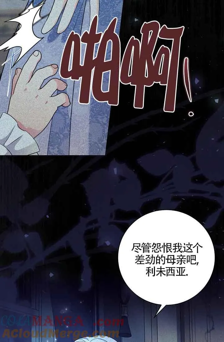 第22话 第69页