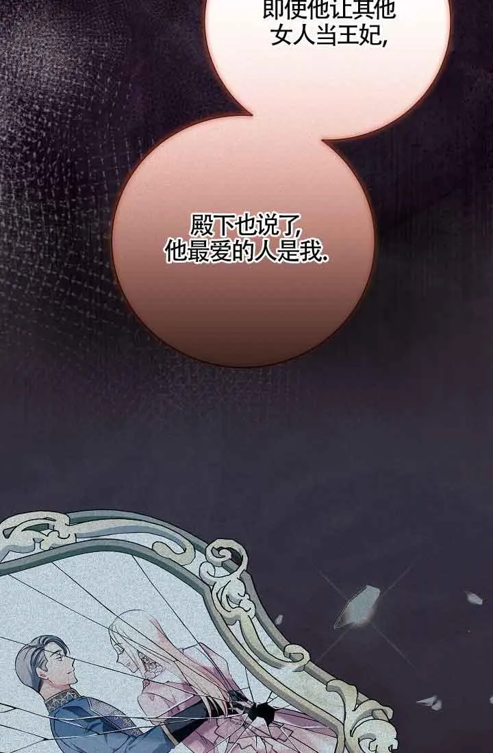 第22话 第72页