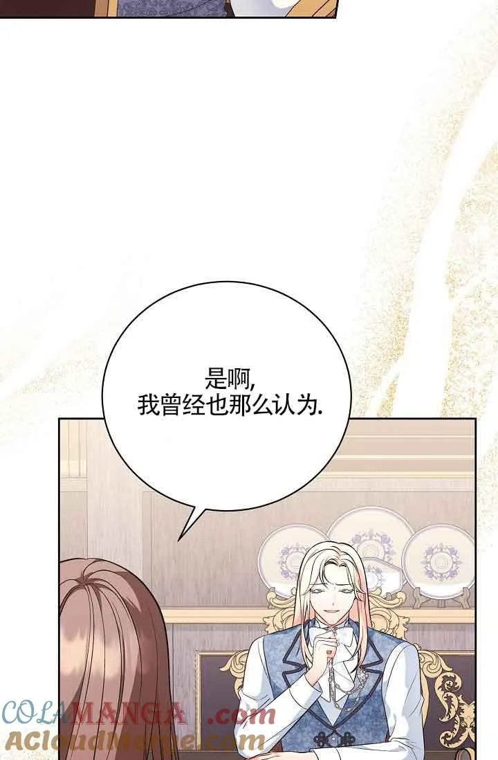 第22话 第77页