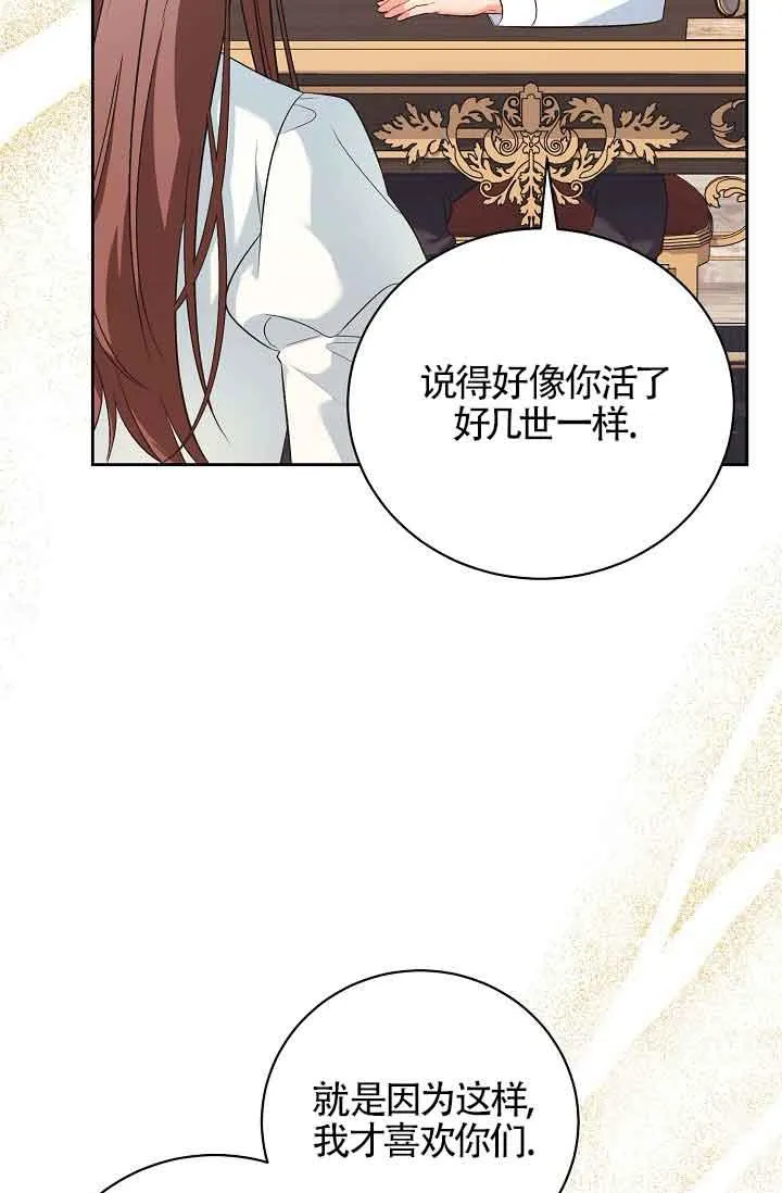 第22话 第78页