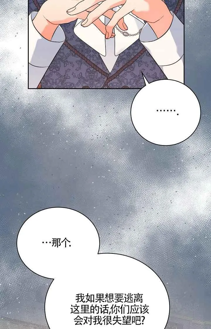第22话 第82页