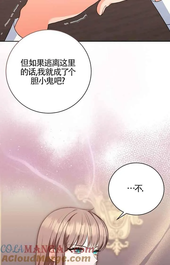 第22话 第85页