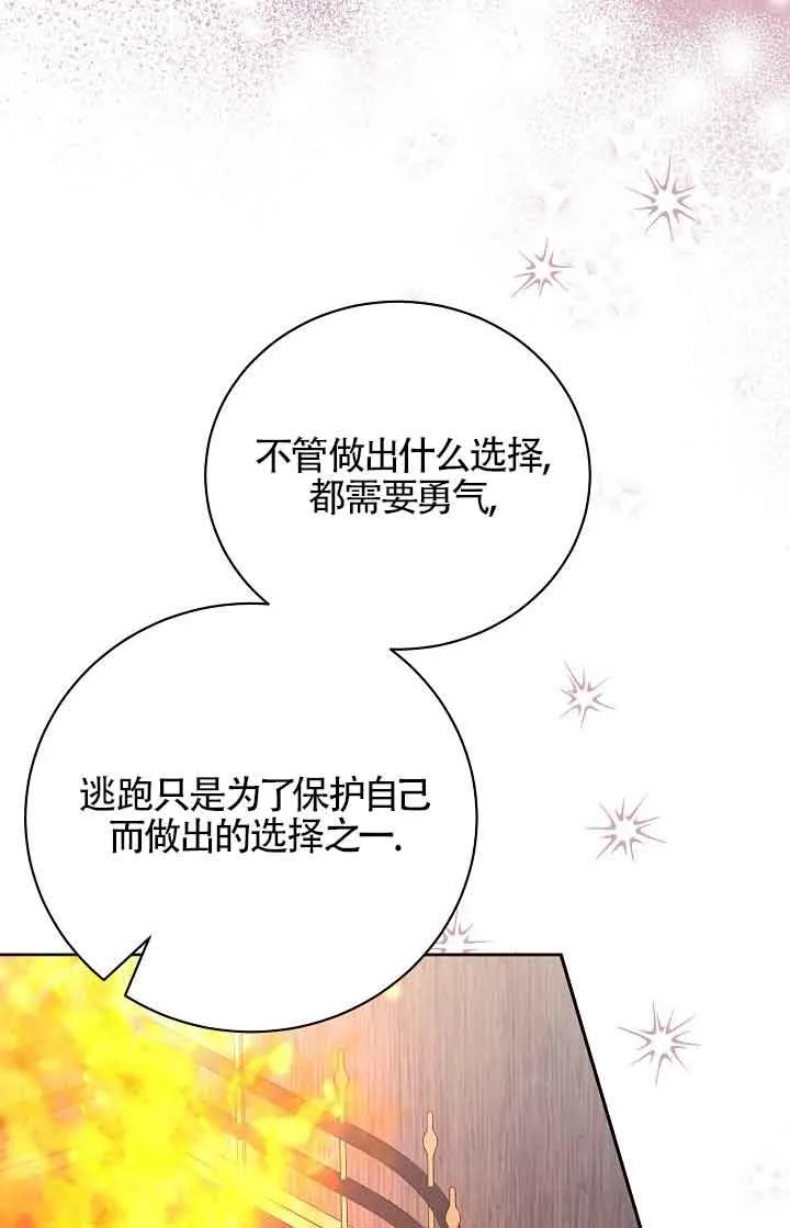 第22话 第87页