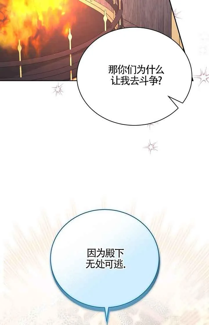 第22话 第88页