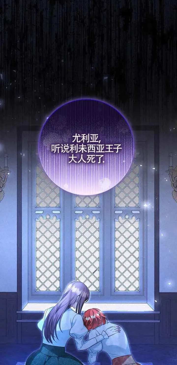 第23话 第2页