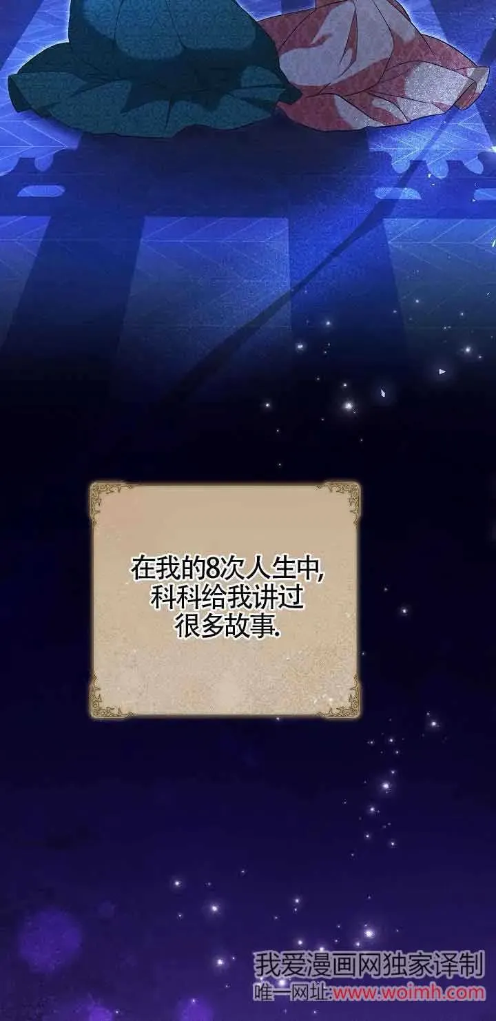 第23话 第3页