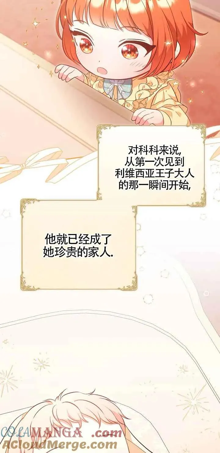 第23话 第7页