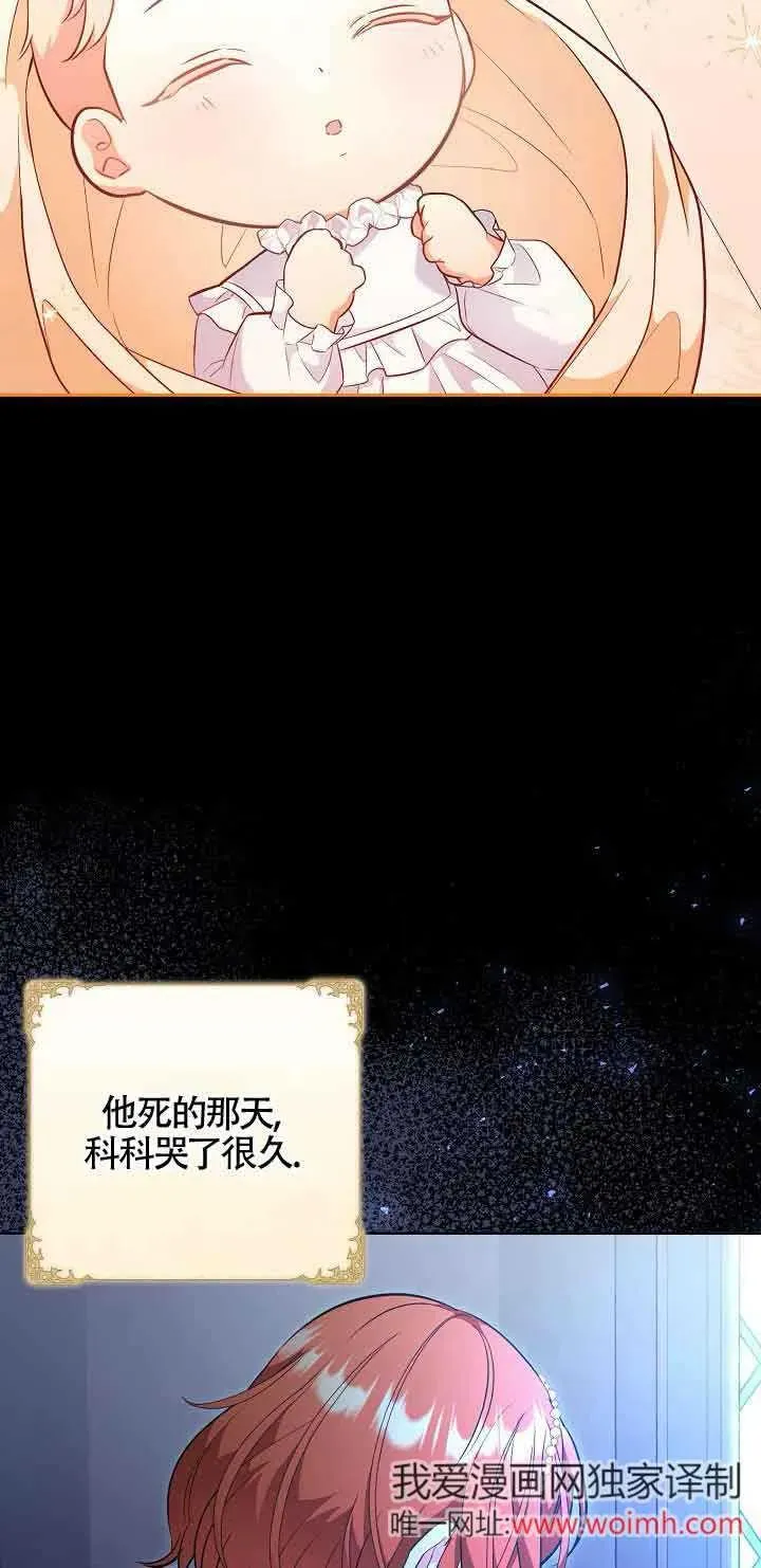 第23话 第8页